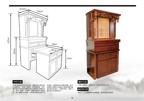 神明桌前方|【神台高度】神台高度學問大！尺寸位置不對恐觸犯禁忌破財！